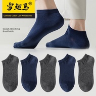 socks men socks Snow wings horse socks men's short socks summer thin solid color cotton deodorant br