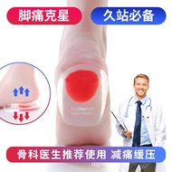 Heel Pad Silicone Pad Heel Pain Relieve Pain Shock Absorption Heel Pad Heel Tendon Heel Long Standin