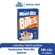 Sanitarium วิทบิกซ์ ไบท์ส แอปริคอต Weet Bix Bites Apricot 500 กรัม[BBF:14.Oct.2024]