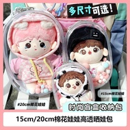 Ready Stock spot15cm/20cm Cotton Doll Drying Doll Bag Pain Bag Thickened Version High Transparency P