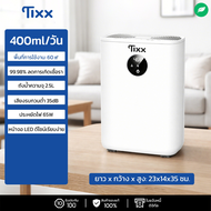 TIXX เครื่องลดความชื้น รุ่น CS711B Dehumidifier 250 มล./วัน ถังน้ำ 1L เครื่องดูดความชื้น เสียงเงียบ 