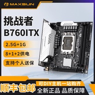Mingquan H610/B760ITX Mini PC Motherboard DDR5 Desktop Gaming Office Entry-Level E-Sports Motherboar