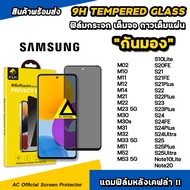 iFilm ฟิล์มกันมอง privacy For Samsung M02 M12 M14 M22 M23 M32 M33 M52 M53 S21 FE S22 Plus S23 S24FE