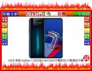 【GT電通】ASUS 華碩 ZenFone 7 ZS670KS (6G/128G/宇曜黑色) 手機~下標先問庫存