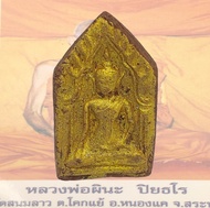 ขุนแผน หลังดาว หลวงปู่ผินะ วัดสนมลาว ฝังพลอยด้านหลัง 6 เม็ด หลวงพ่อผินะ