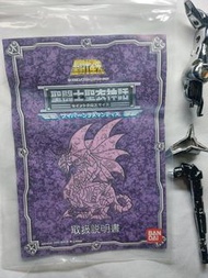 聖鬥士星矢 冥衣 蠍子米洛 魂限定