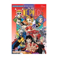 ONE PIECE Book vol.97 (Cartoon)