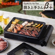 Direct from Japan Iwatani Cassette Gas Hot Plate Yakijou-san β Plus CB-GHP-BPLS Black