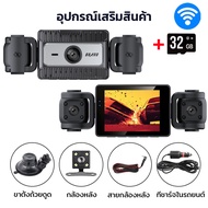 กล้องติดรถยนต์ 4K WIFI 4กล้อง Car camera recorder กล้องวงจรปิดแบบ 360 องศา WDR+HDR 170°การบันทึกมุมก