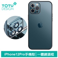 TOTU台灣官方 iPhone 12 Pro 手機殼 i12 Pro 保護殼 6.1吋 防摔殼 電鍍 軟殼 一體鏡頭框 柔簡精裝 黑色