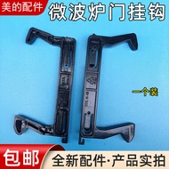 Mei d Microwave Oven Accessories Microwave Oven Accessories Door Hook Groove Door Lock Buckle Hook D