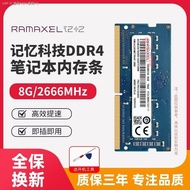 Ramaxel DDR4เมมโมรี่8G 16G 2400 2666 3200ของแท้ดั้งเดิม