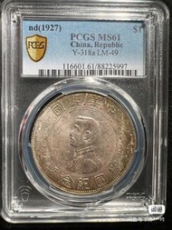 pcgs 61 開國紀念幣孫小頭 點草版 翹鬚 出頭圓