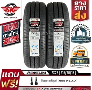 ARISUN ยางรถยนต์ 215/70R15 (กระบะขอบ 15) รุ่น ZX25 8PR 2 เส้น (ยางใหม่ปี 2024)