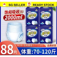 >SG Stock> Night Use Adult Diapers Pants Adult Pull Up Diaper Senior Diaper Adult Incontinence Diape