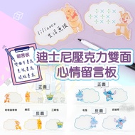 FN.-Likou Department Store-Disney Acrylic Double-Sided Note Message Memo, Mood Board