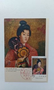 日本1970年［切手趣味週間］郵票明信片一張，已貼同題材郵票並蓋銷，實物如圖