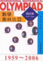 數學奧林比亞競試集（1959~2006）