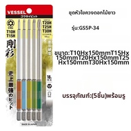 Vessel | ไขควงบิตดาวไฟฟ้าขยาย