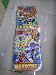 BB戰士 147 天鎧王+ 150 魔星大將軍