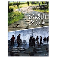 Dharma Drum Mountain Beauty IV: The Beauty of Trail.The Beauty of Volunteers DVD [10% Off] 111007747