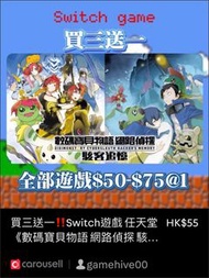 買三送一‼️Switch遊戲 任天堂 《數碼寶貝物語 網路偵探 駭客追憶》數位下載版