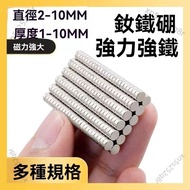 Mini Strong Magnet Round Super Suction Patch Small Magnet Magnet Steel NdFeB Round Magnet Magnet BL6