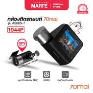 กล้องติดรถยนต์ 70MAI รุ่น A500S-1 และกล้องหลัง REAR CAM SET