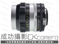 成功攝影 Nikon Nikkor-P 105mm f2.5 non-Ai 中古二手 望遠定焦鏡 手動對焦老鏡 保固七天