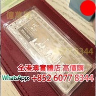 2010年上海世博紀念銀條200g，999足銀，金幣， 銀幣，1安士 盎司 oz，紀念幣，套裝金銀幣，紀念金幣，生肖金幣，鉑金幣，熊貓金銀幣，英女王金幣1/2安士，97年回歸金幣，建國30週年紀念金幣