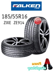 185/55R16 ยางรถยนต์ Falken รุ่น ZE914 NEW2023/22 (ราคา1เส้น) เทคโนโลยีความหนึบนุ่มเงียบจากญี่ปุ่น พร้อมความประหยัดน้ำมัน แถมฟรีจุ๊บลมพรีเมี่ยมอย่างดี ยางรถยนต์ขอบๅ6 ยางรถเก๋ง ขอบ16