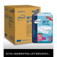 TENA Adult Tape Diapers / PROskin Pants 添宁成人纸尿片 ||  天宁成人内裤式纸尿裤