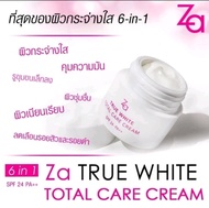 (50 g.) ZA True White Total Care Cream ครีมบำรุงผิวสูตรกลางวัน ที่รวมคุณสมบัติดูแล 6 ปัญหาผิว