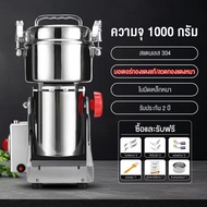 PANSON เครื่องบดอเนกประสงค์ เครื่องบดยาผง สมุนไพร เครื่องบดสมุนไพร 3000W Grinder ของขวัญฟรี ตาชั่งดิ