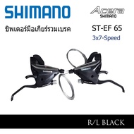 Hand Guard Including Brake Shimano ST-EF65-7R 3x7 Speed