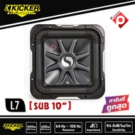 KICKER L7 10 ราคา 17900 บาท(ราคาต่อดอก) ซับ 10 นิ้วสี่เหลี่ยม ยี่ห้อ KICKER แม่เหล็กใหญ่สไตล์อเมริกา