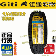 【品質認證】【全館】13/14/15寸佳通雪地胎165/175/185/195/205/215/225/60/65/7