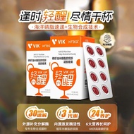 2025新品VIK逢时轻醒磷虾油米糠脂肪烷醇糖果40粒应酬聚餐成人VIK Light Awakening Krill Oil Rice Bran Fatty Alkane20250915