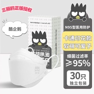 初医生（Dr.Chu）N95型口罩医用防护一次性3D立体含熔喷布三丽鸥正版联名独立包装30片/盒【成人 酷企鹅】
