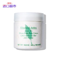 伊丽莎白雅顿（Elizabeth Arden）  绿茶蜜滴舒体霜500ml  身体乳 润肤乳 滋润保湿