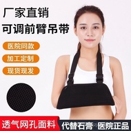 Fracture Arm Sling Injured Plaster Bracket Postoperative Shoulder Rest Release Adjustable Hanging Ne