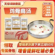 Chicken Bone Broth Concentrate Commercial Bone Broth Paste Bone Broth Big Bone Concentrate White Sou