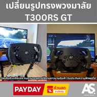 Change The Shape Of The Steering Wheel F1 Thrustmaster T300 RS GT It Is Up To 10 Shipped Throughout 
