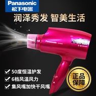 Pengering Rambut Panasonic Nano Water Ion Negative Ion Nano-E penjagaan rambut rumah pengering rambu