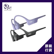 Shokz OpenRun Air｜S803｜骨傳導耳機