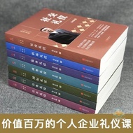 Jin Zhengkun Etiquette Book Full Set 10 Volumes Service Public Relations Civil Service International