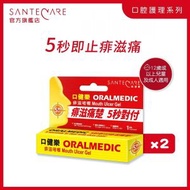 口健樂 - 痱滋啫喱1支裝 (0.3ml) x 2