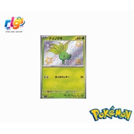 Pokemon Trading Card - Oddish (Shiny Treasure)