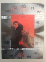 王家衛春光乍洩A4四連頁小海報