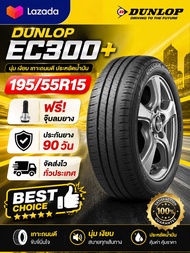 DUNLOPรุ่นEC300+
